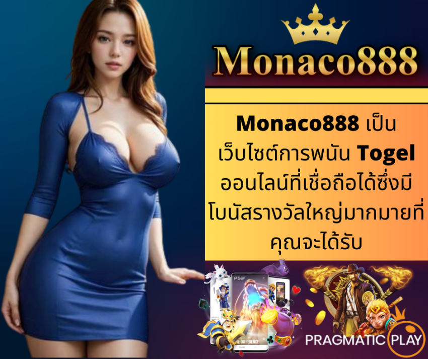 Monaco888 เว็บไซต์การพนันสล็อตออนไลน์ที่มีอัตราการชนะสูง